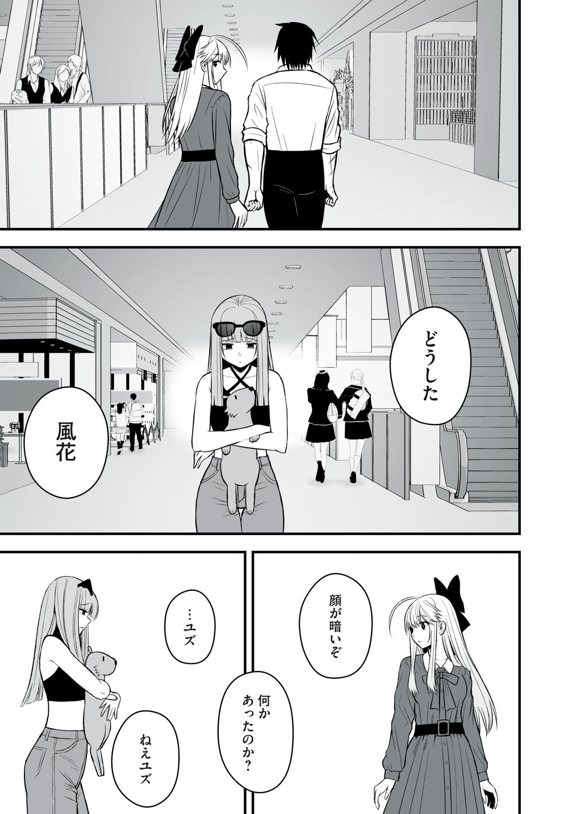 異世界らくらくサバイバル Chap 58.1 - Next Chap 59.1