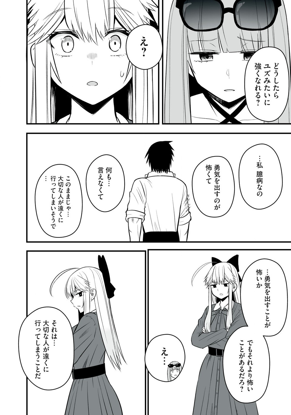 異世界らくらくサバイバル Chap 58.1 - Next Chap 59.1
