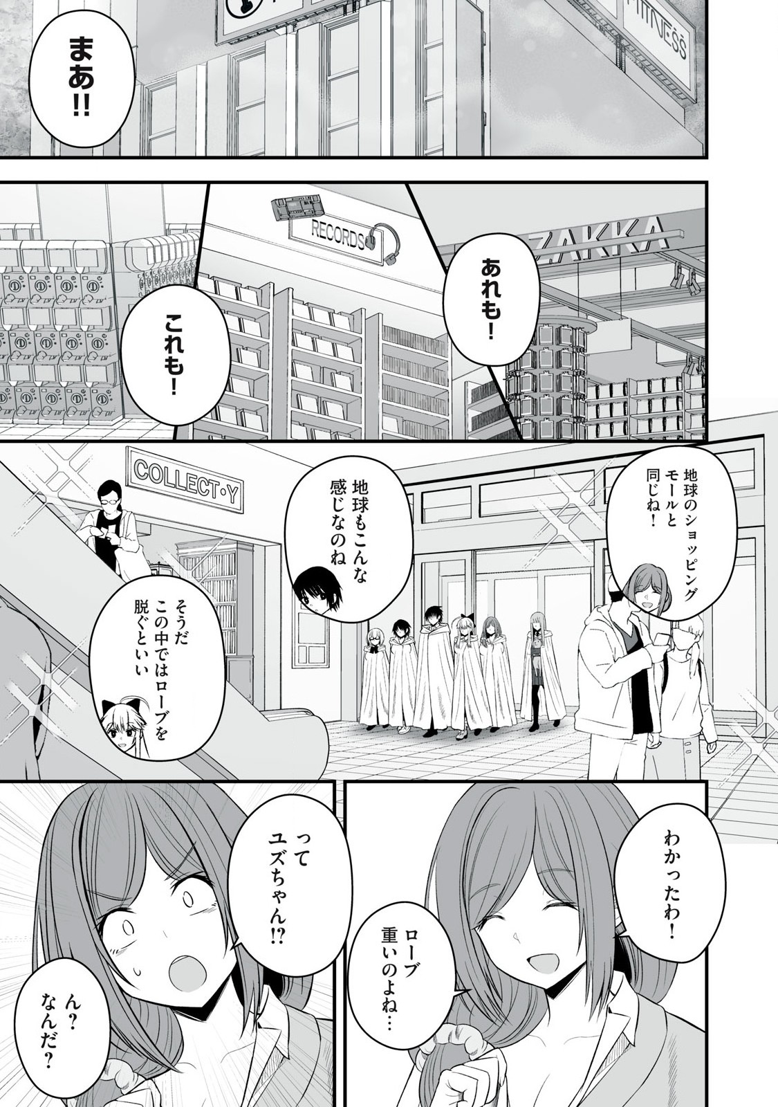 異世界らくらくサバイバル Chap 58.1 - Next Chap 59.1