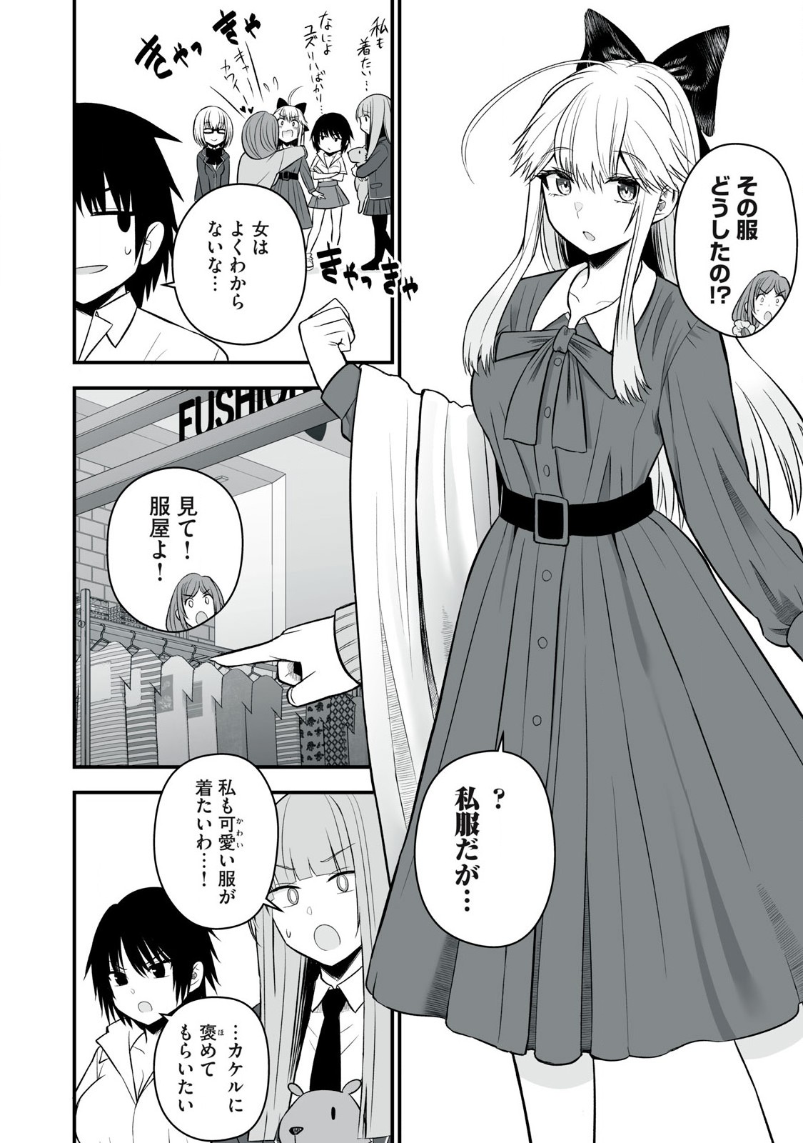 異世界らくらくサバイバル Chap 58.1 - Next Chap 59.1