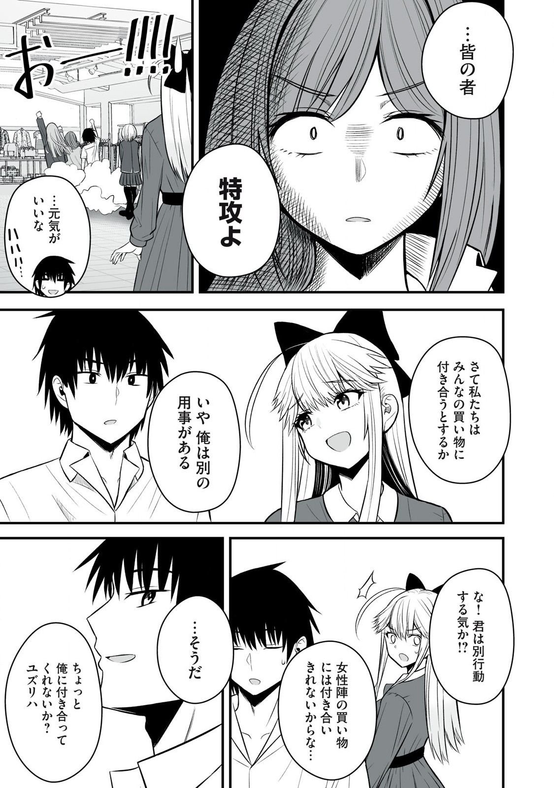 異世界らくらくサバイバル Chap 58.1 - Next Chap 59.1