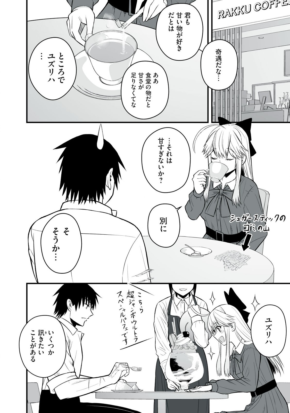 異世界らくらくサバイバル Chap 58.1 - Next Chap 59.1