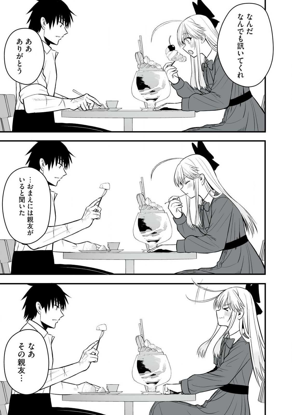 異世界らくらくサバイバル Chap 58.1 - Next Chap 59.1