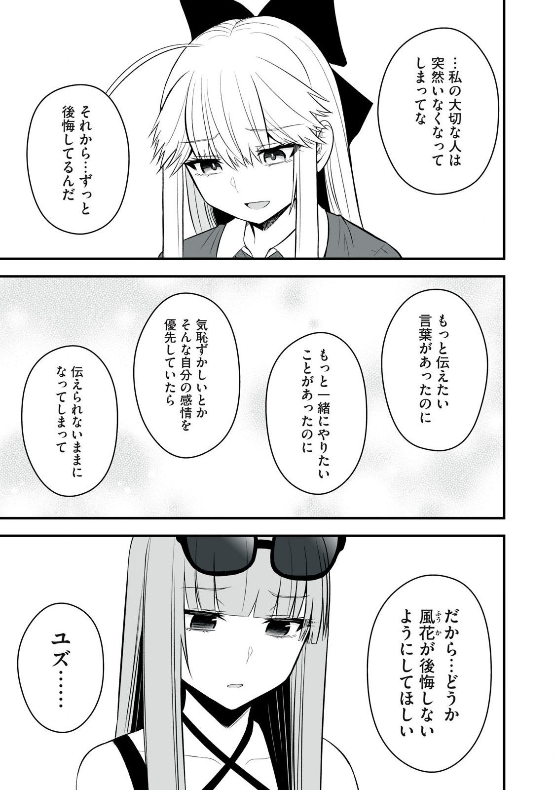異世界らくらくサバイバル Chap 58.2 - Next Chap 59.2