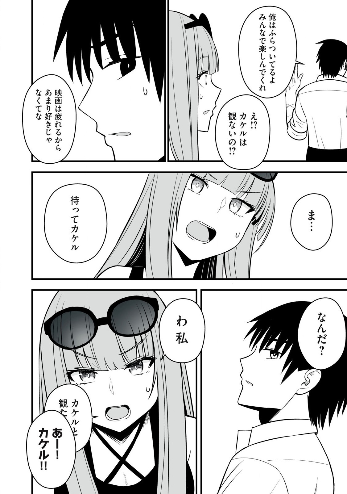 異世界らくらくサバイバル Chap 58.2 - Next Chap 59.2