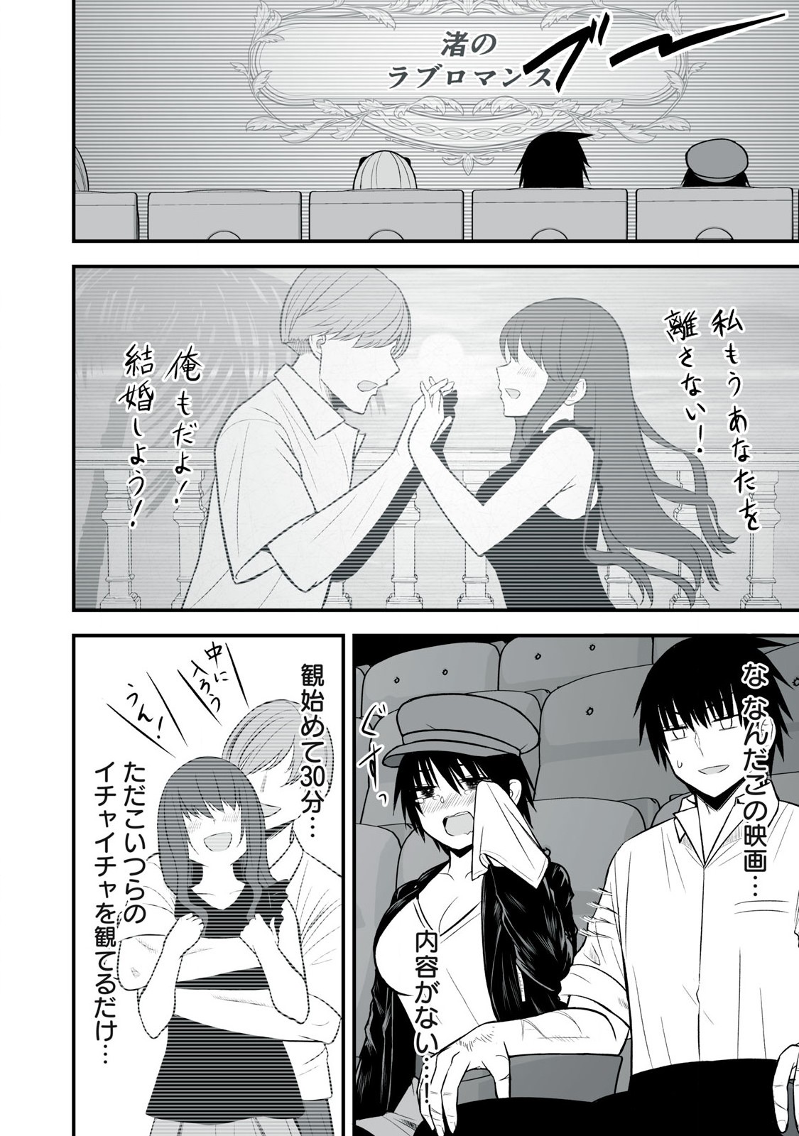 異世界らくらくサバイバル Chap 58.2 - Next Chap 59.2