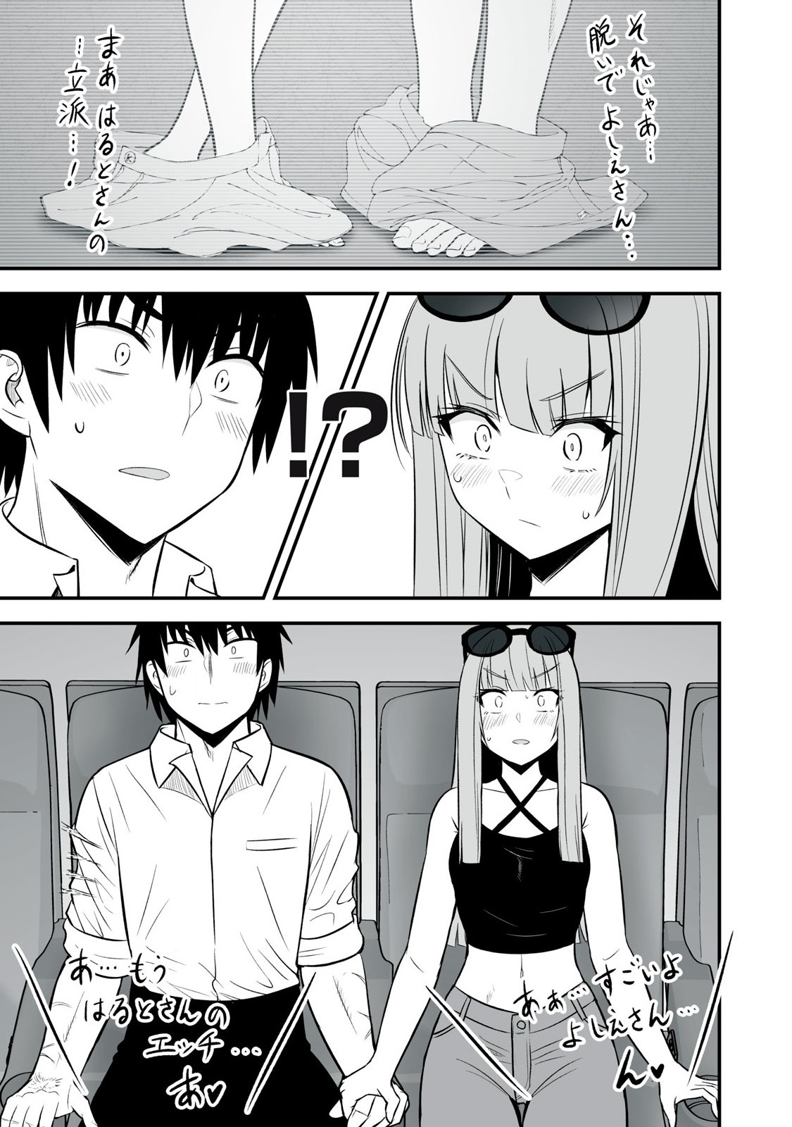 異世界らくらくサバイバル Chap 58.2 - Next Chap 59.2