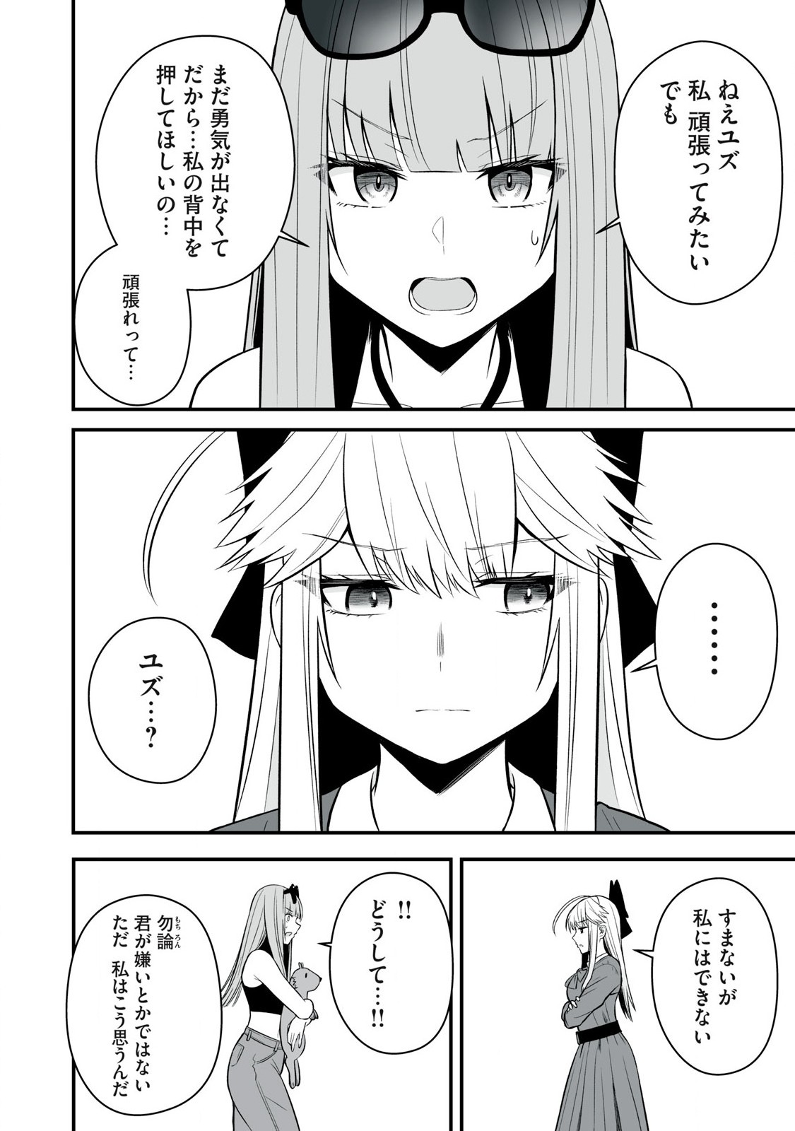異世界らくらくサバイバル Chap 58.2 - Next Chap 59.2