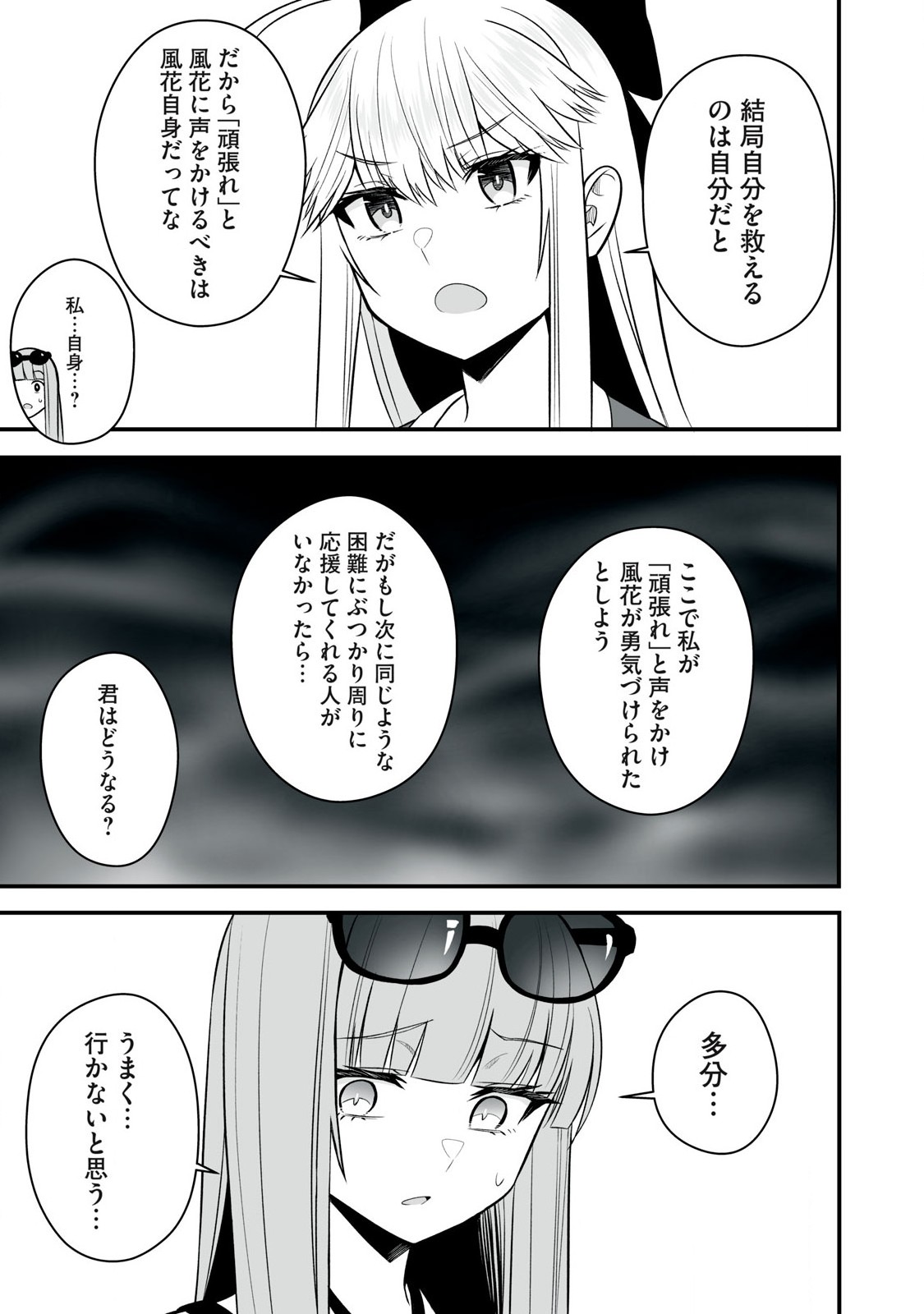 異世界らくらくサバイバル Chap 58.2 - Next Chap 59.2