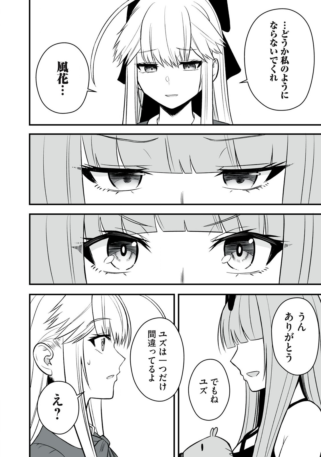 異世界らくらくサバイバル Chap 58.2 - Next Chap 59.2