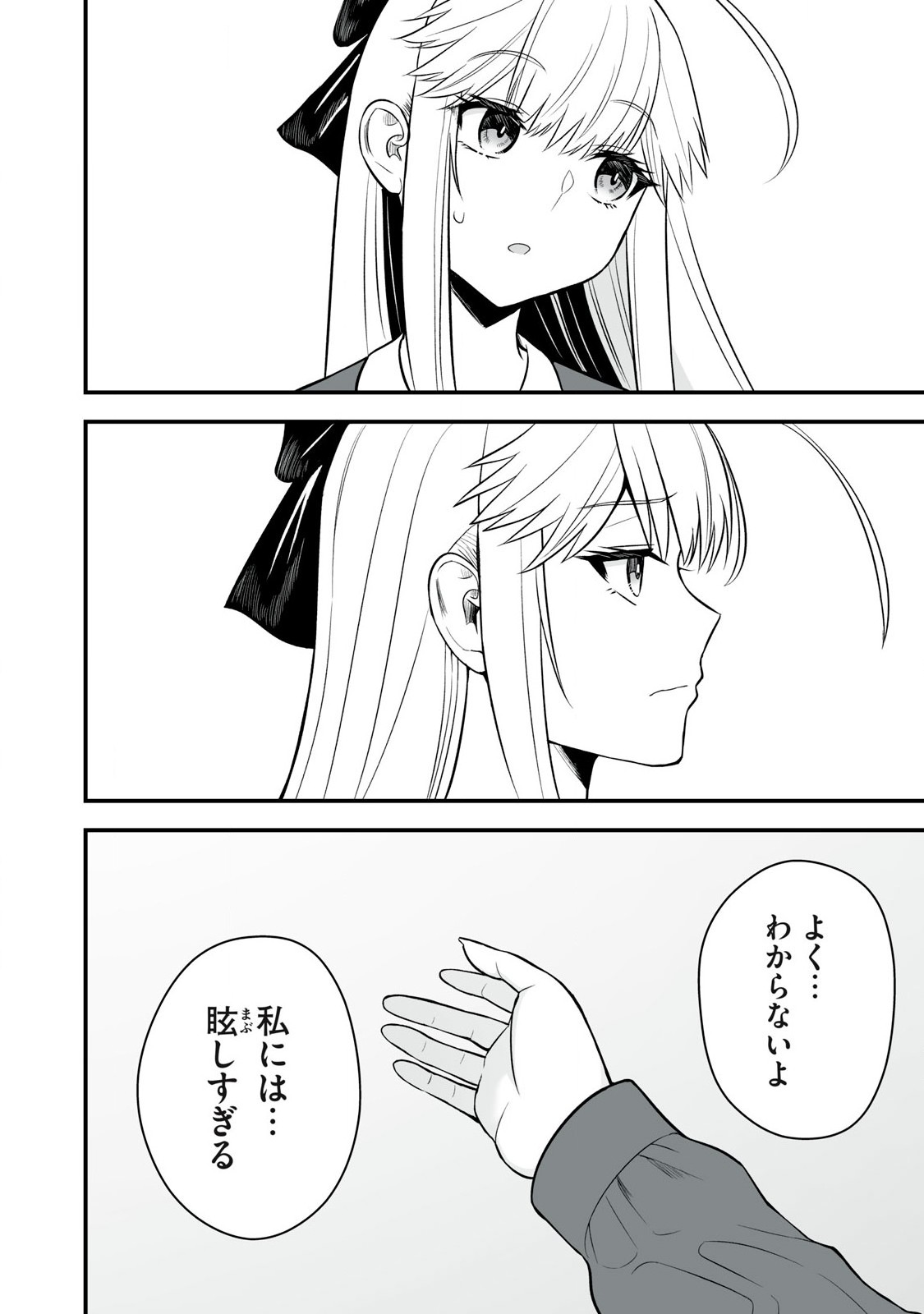 異世界らくらくサバイバル Chap 58.2 - Next Chap 59.2
