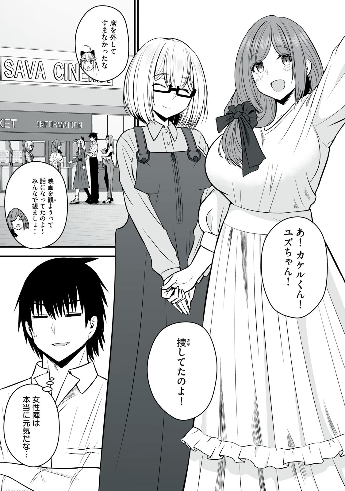 異世界らくらくサバイバル Chap 58.2 - Next Chap 59.2