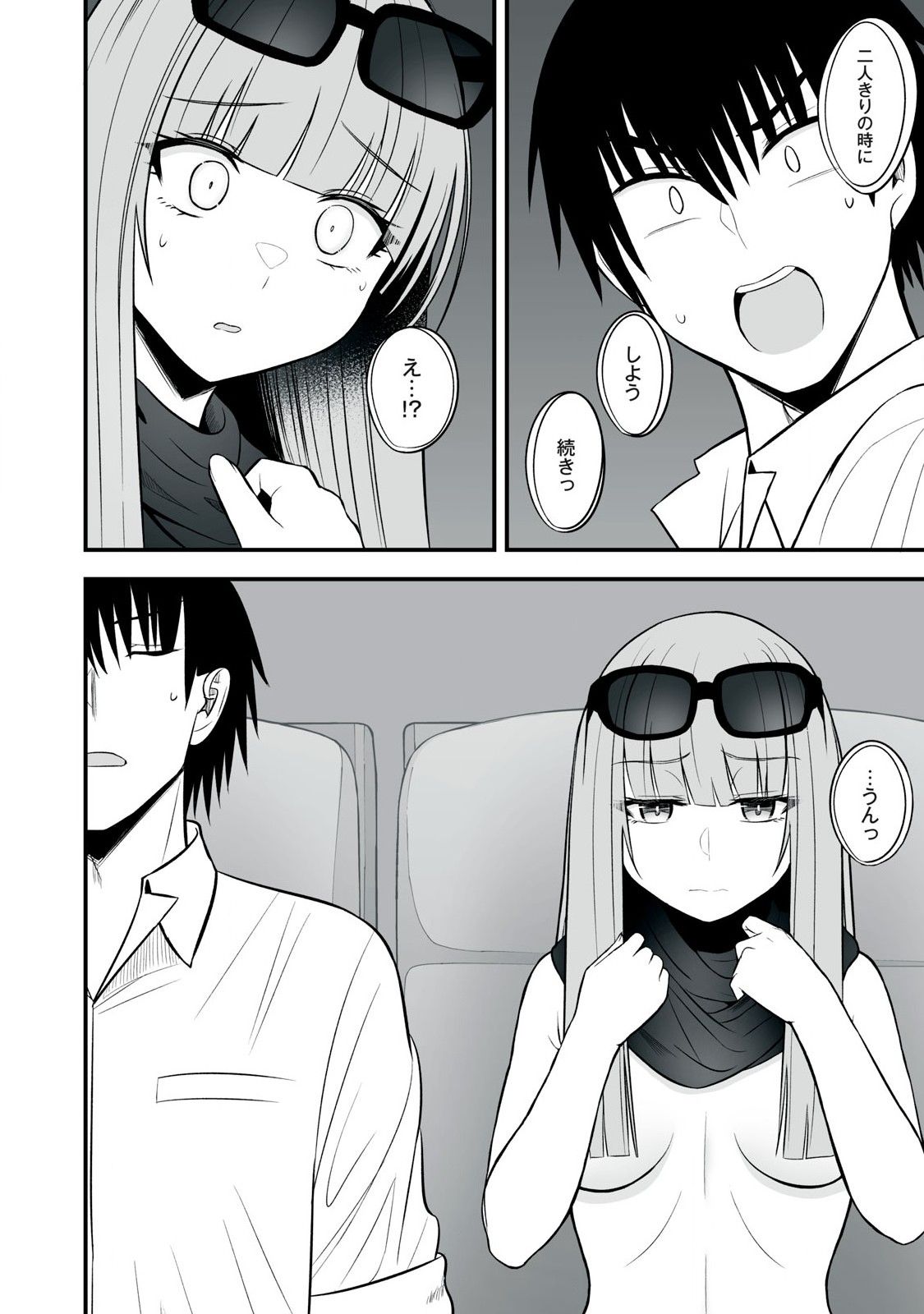 異世界らくらくサバイバル Chap 59.2 - Next Chap 60.2