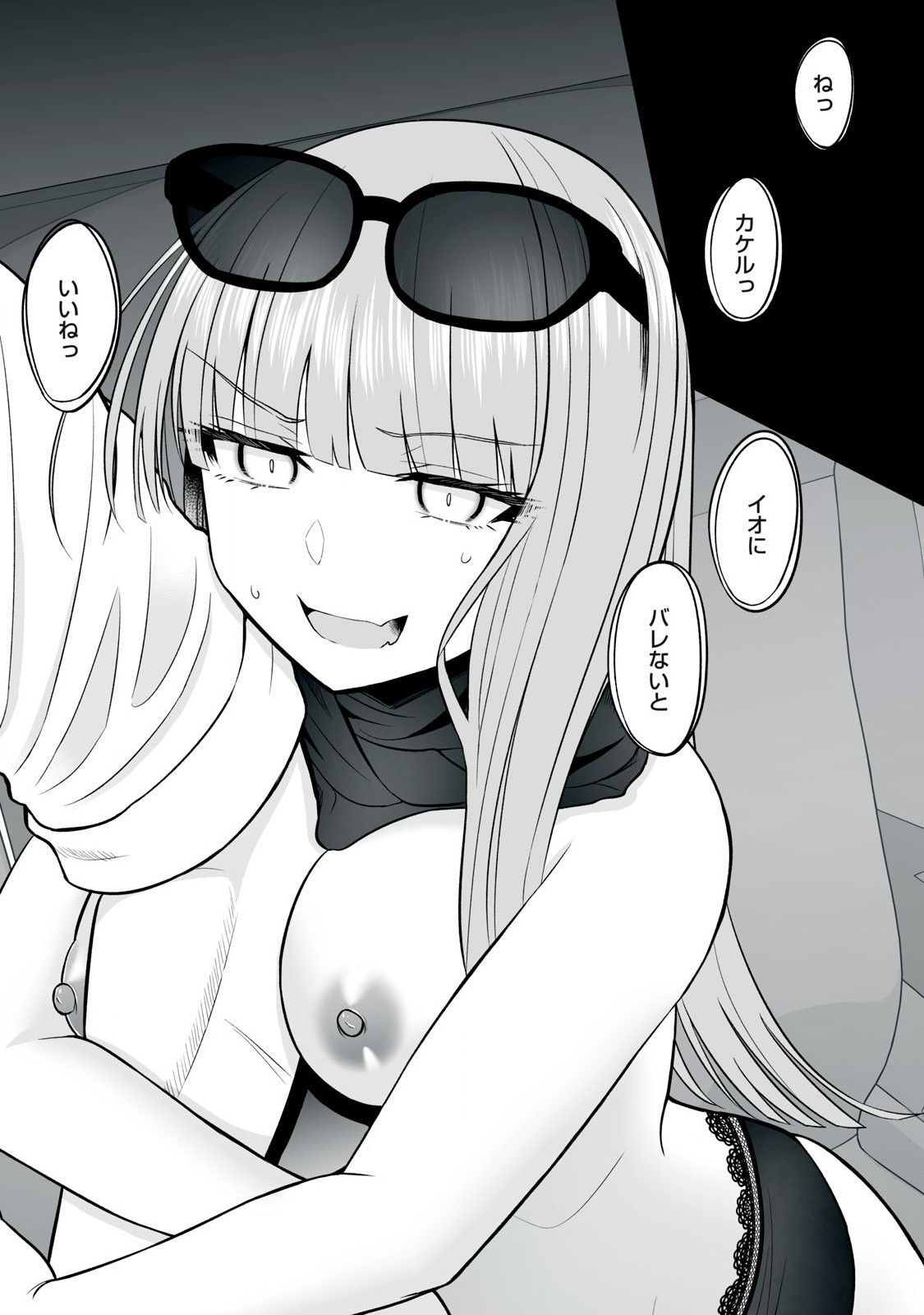 異世界らくらくサバイバル Chap 59.2 - Next Chap 60.2