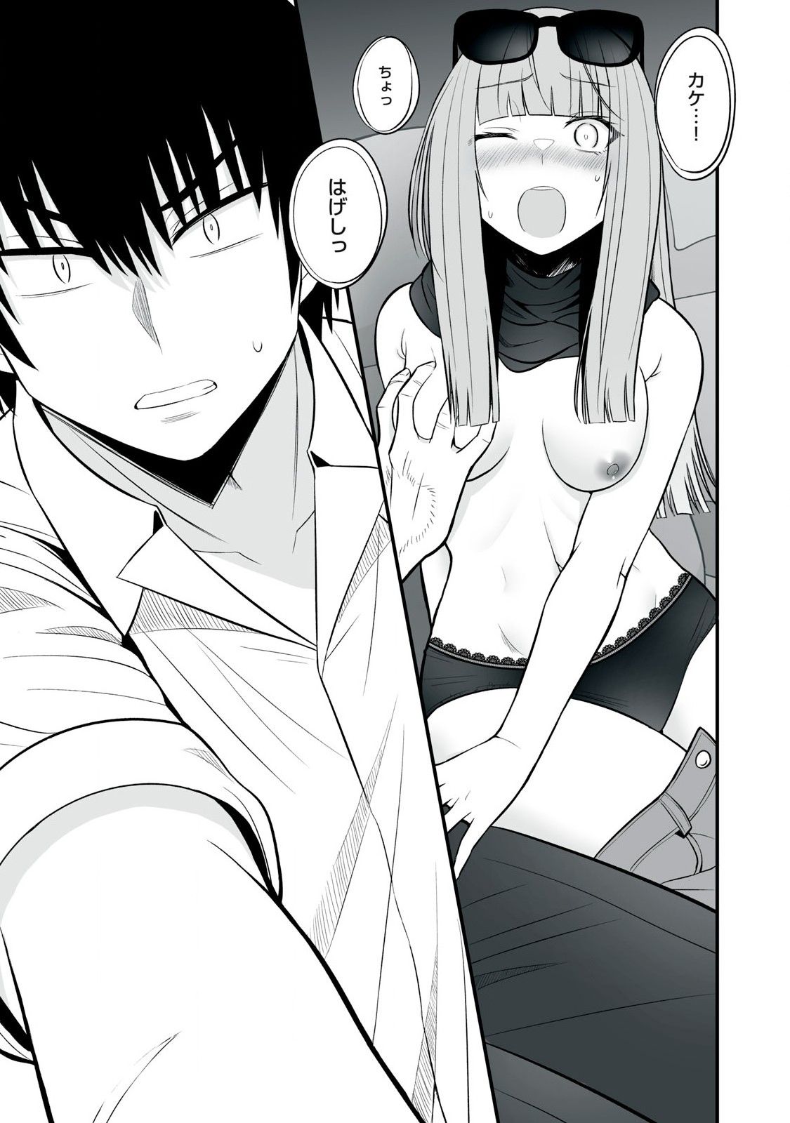 異世界らくらくサバイバル Chap 59.2 - Next Chap 60.2