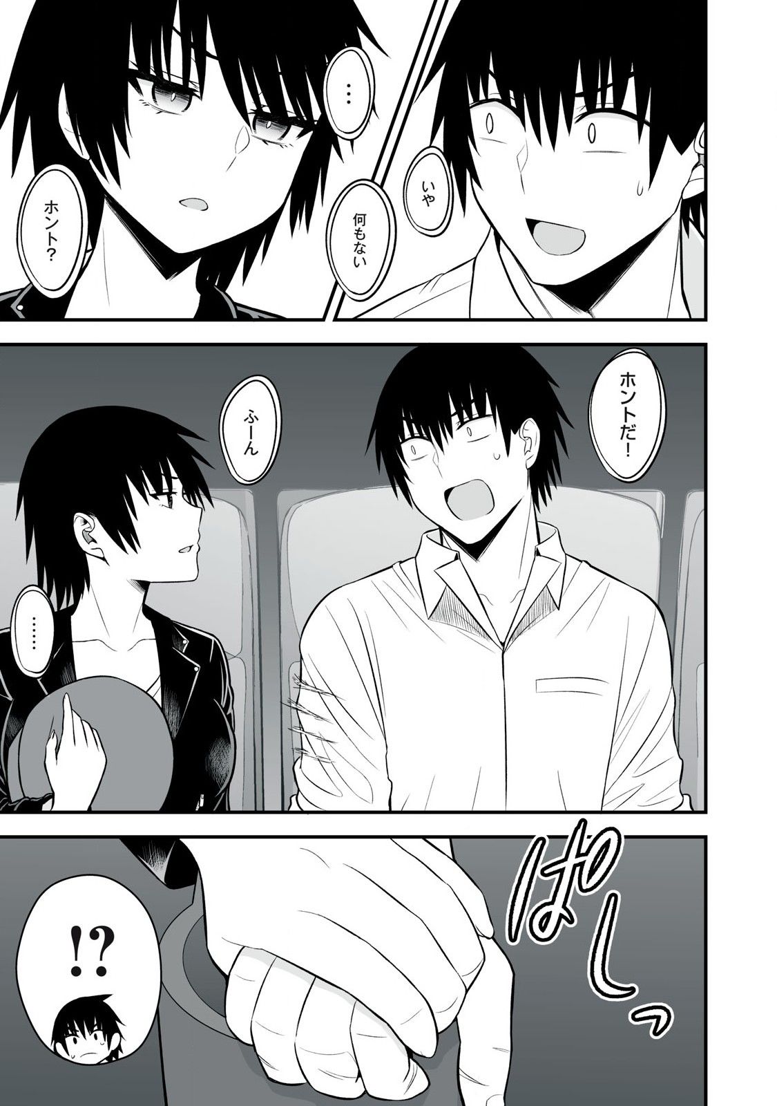 異世界らくらくサバイバル Chap 59.2 - Next Chap 60.2