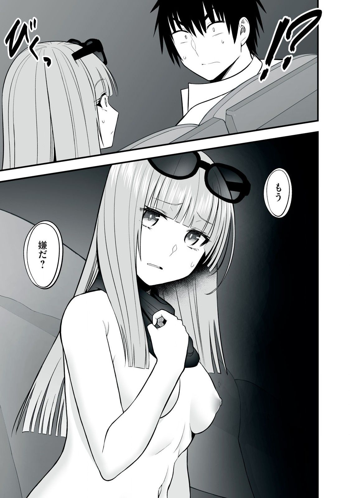 異世界らくらくサバイバル Chap 59.2 - Next Chap 60.2