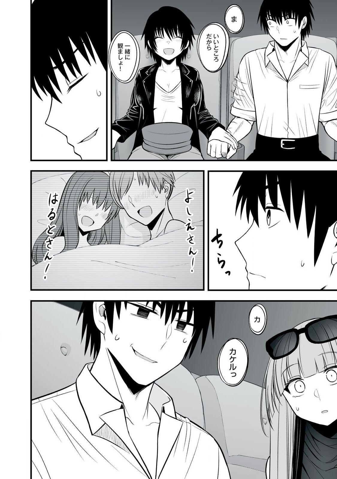 異世界らくらくサバイバル Chap 59.2 - Next Chap 60.2