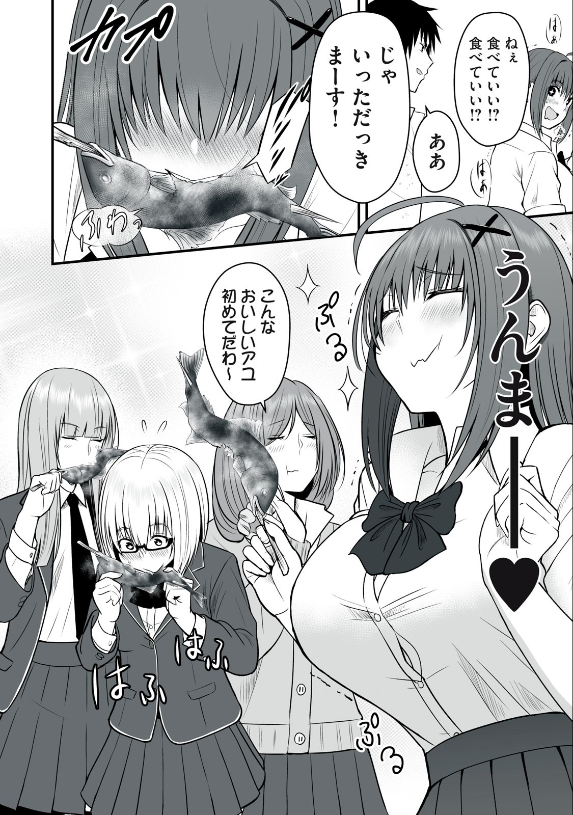 異世界らくらくサバイバル Chap 6 - Next Chap 7