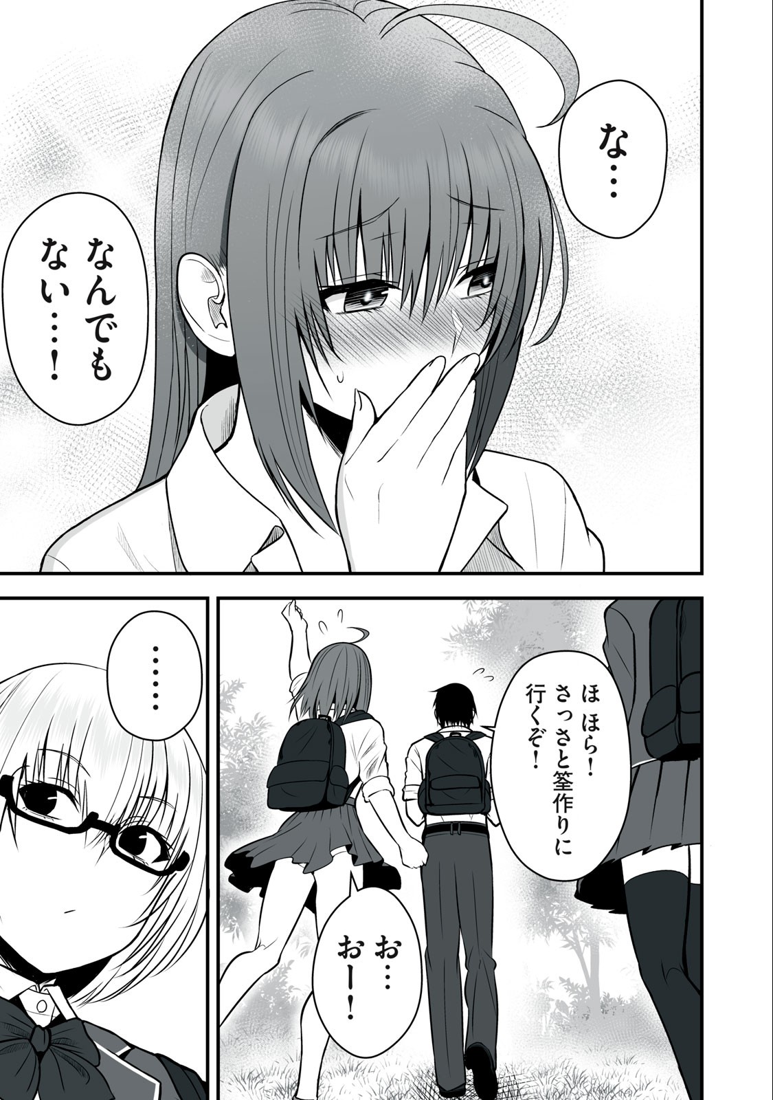 異世界らくらくサバイバル Chap 6 - Next Chap 7