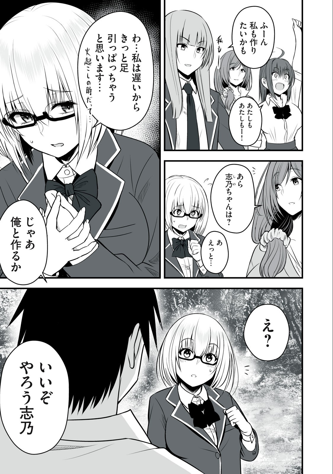 異世界らくらくサバイバル Chap 6 - Next Chap 7