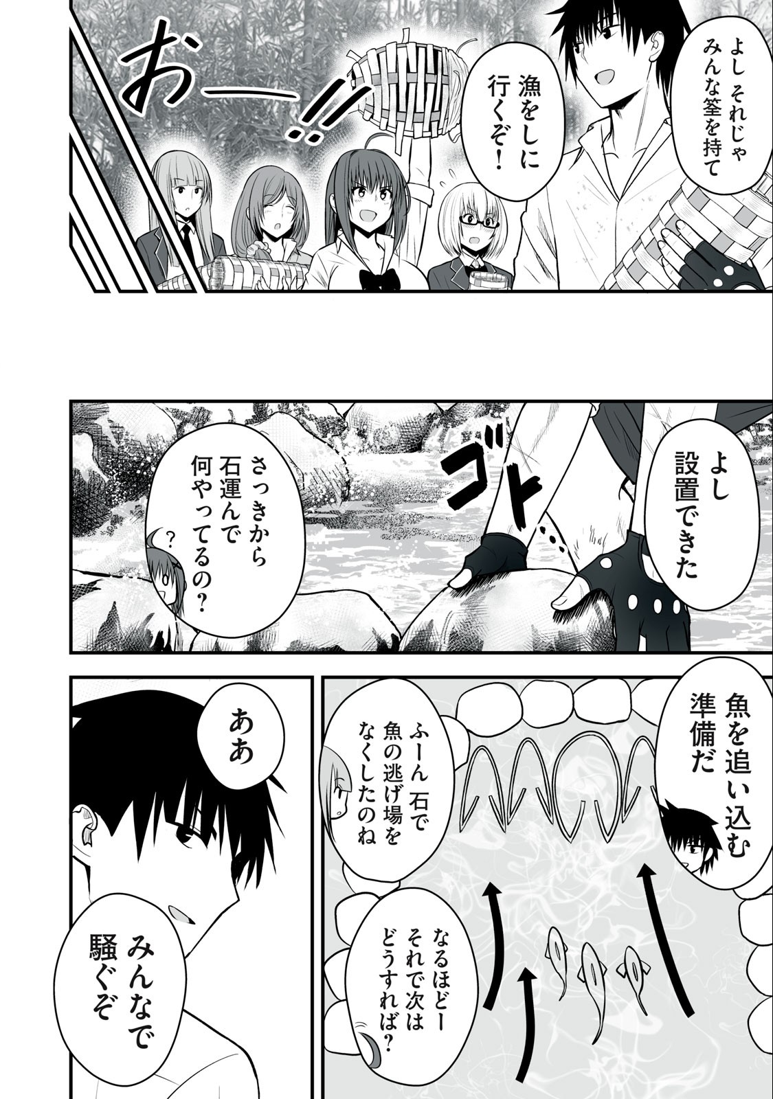 異世界らくらくサバイバル Chap 6 - Next Chap 7