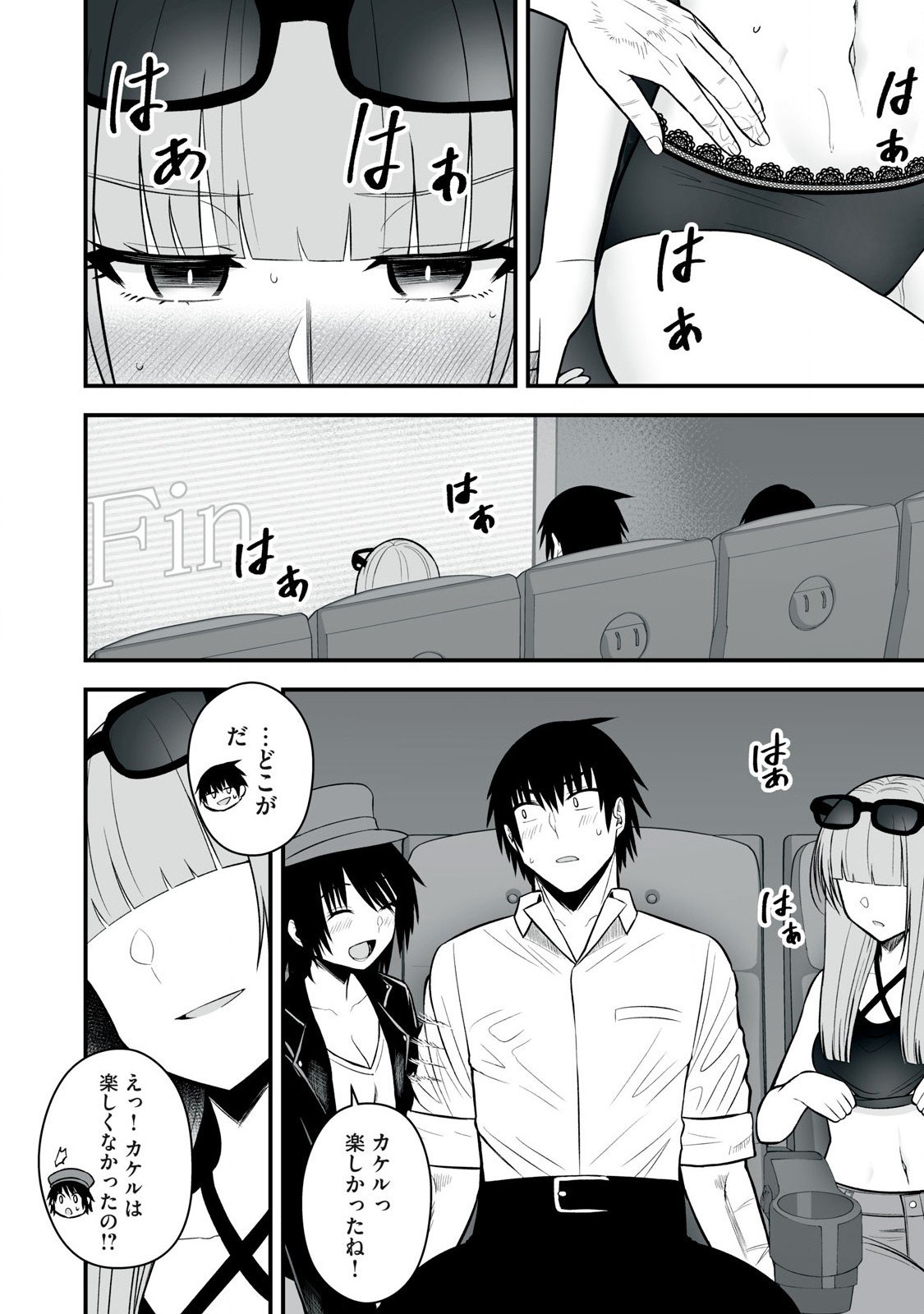 異世界らくらくサバイバル Chap 60.1 - Next Chap 61.1