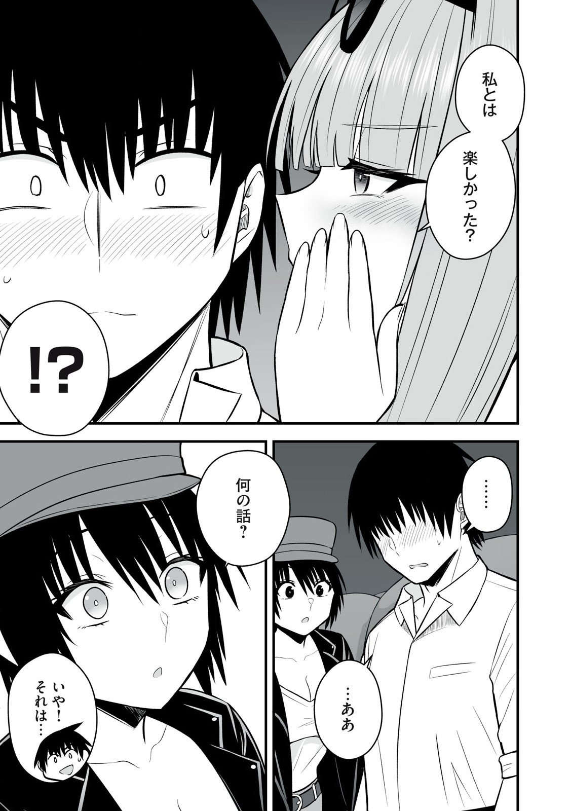 異世界らくらくサバイバル Chap 60.1 - Next Chap 61.1