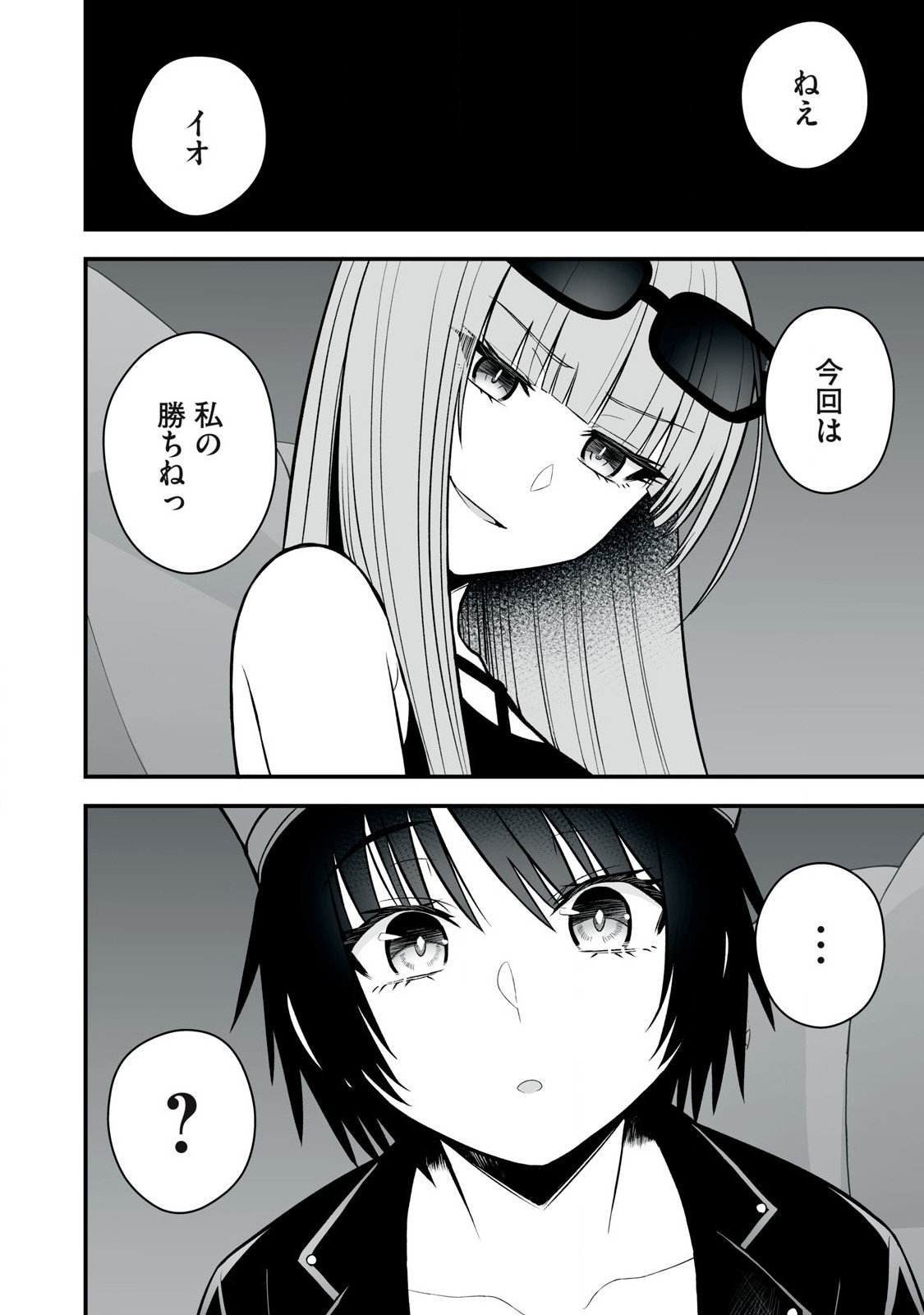 異世界らくらくサバイバル Chap 60.1 - Next Chap 61.1