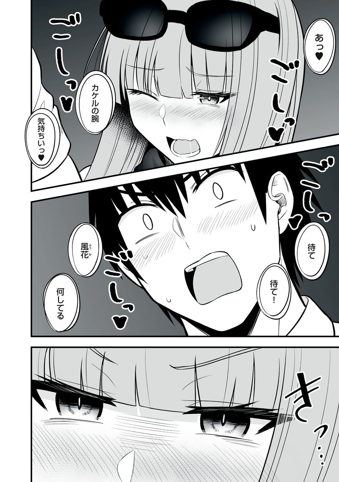 異世界らくらくサバイバル Chap 60.1 - Next Chap 61.1