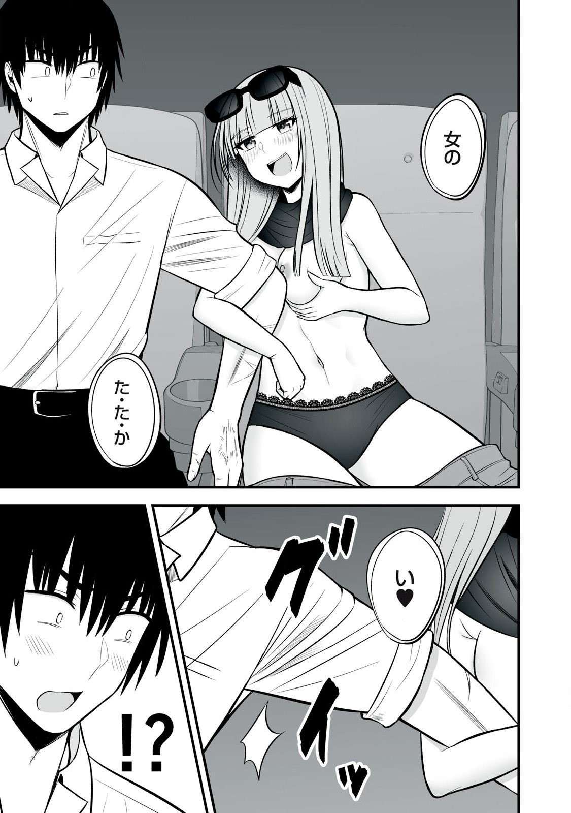 異世界らくらくサバイバル Chap 60.1 - Next Chap 61.1