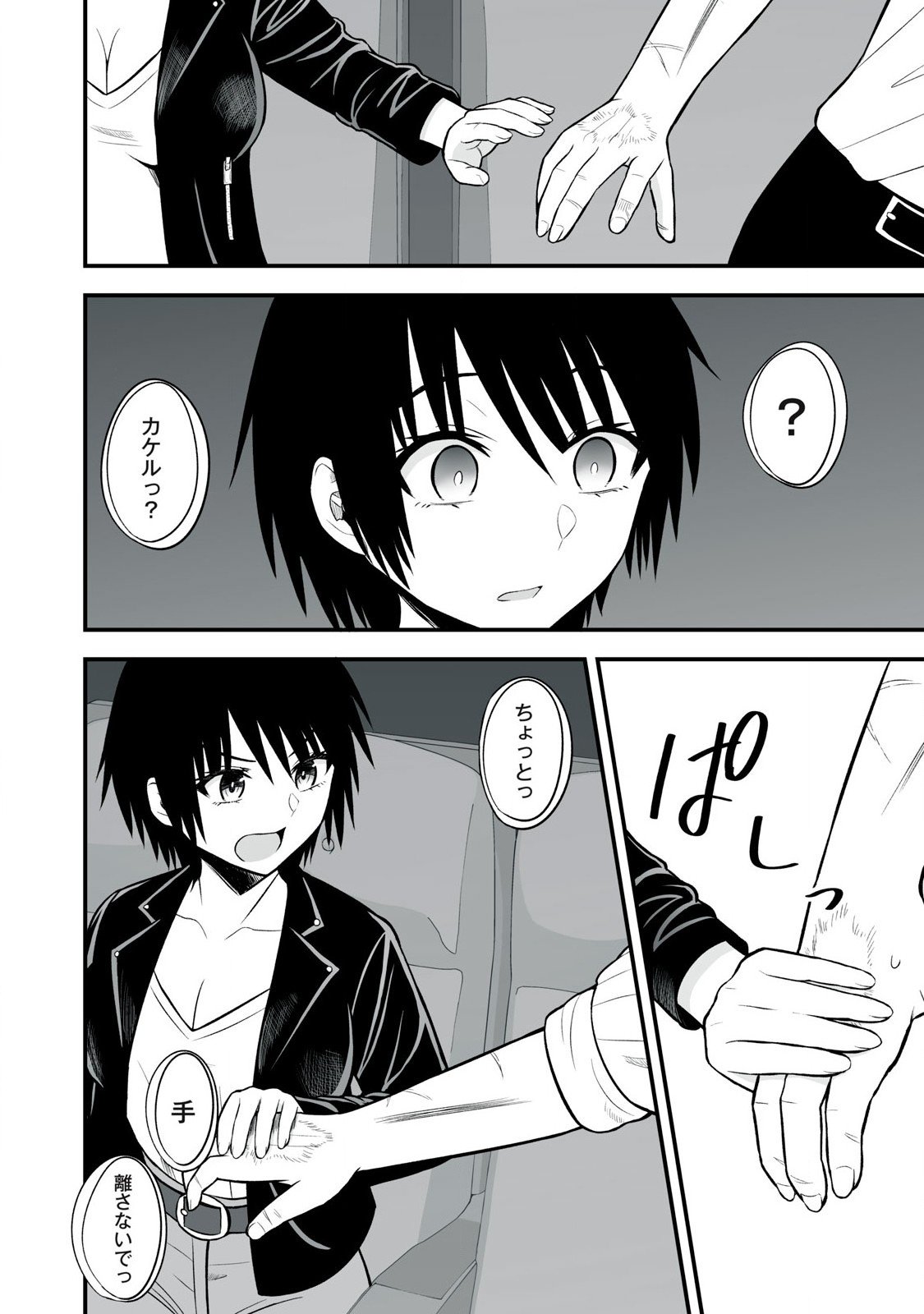 異世界らくらくサバイバル Chap 60.1 - Next Chap 61.1