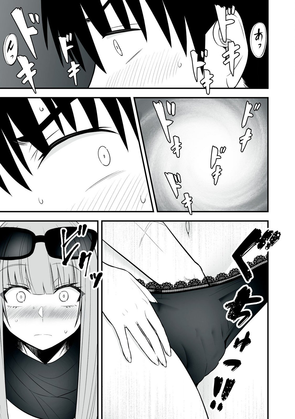 異世界らくらくサバイバル Chap 60.1 - Next Chap 61.1