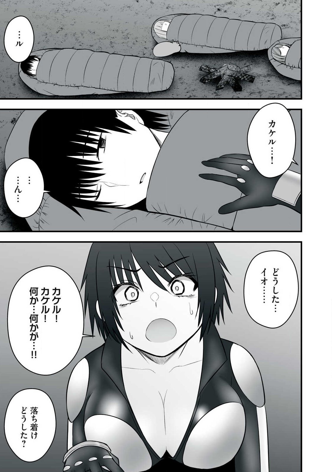 異世界らくらくサバイバル Chap 62.1 - Next Chap 63.1