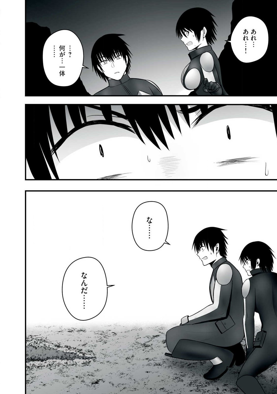 異世界らくらくサバイバル Chap 62.1 - Next Chap 63.1