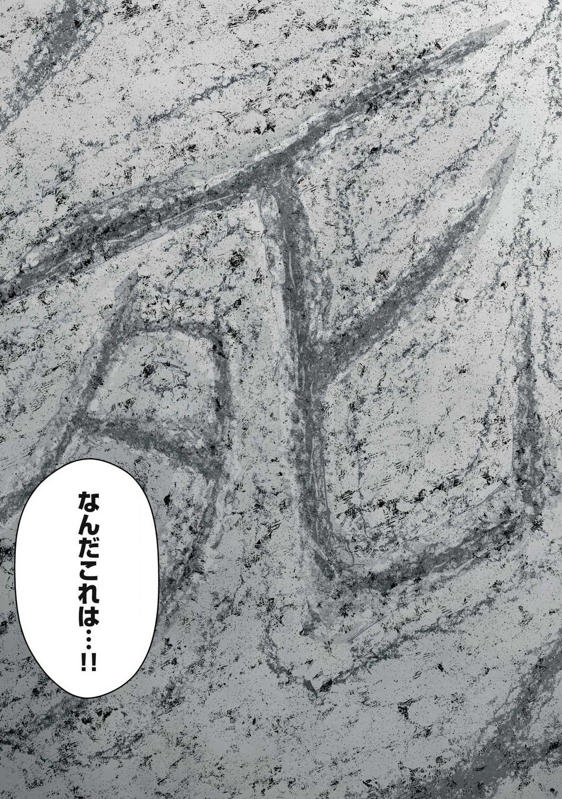 異世界らくらくサバイバル Chap 62.1 - Next Chap 63.1