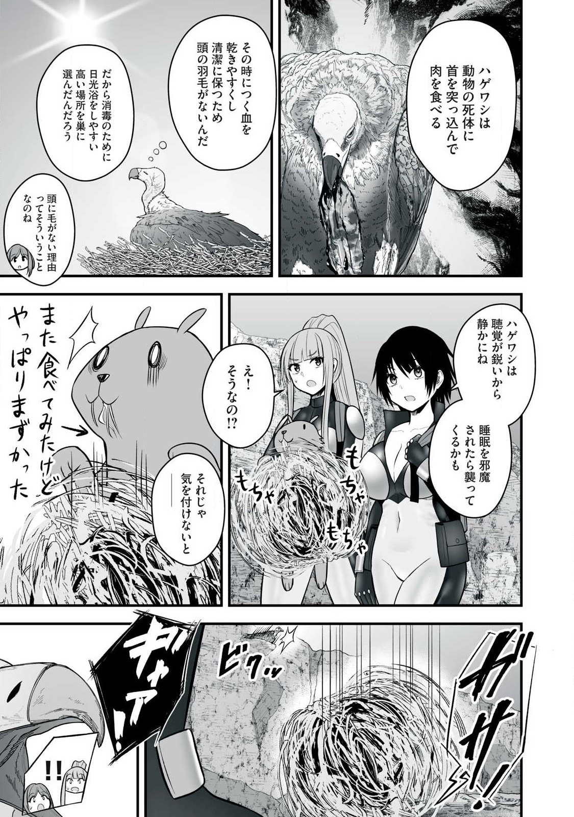 異世界らくらくサバイバル Chap 62.1 - Next Chap 63.1