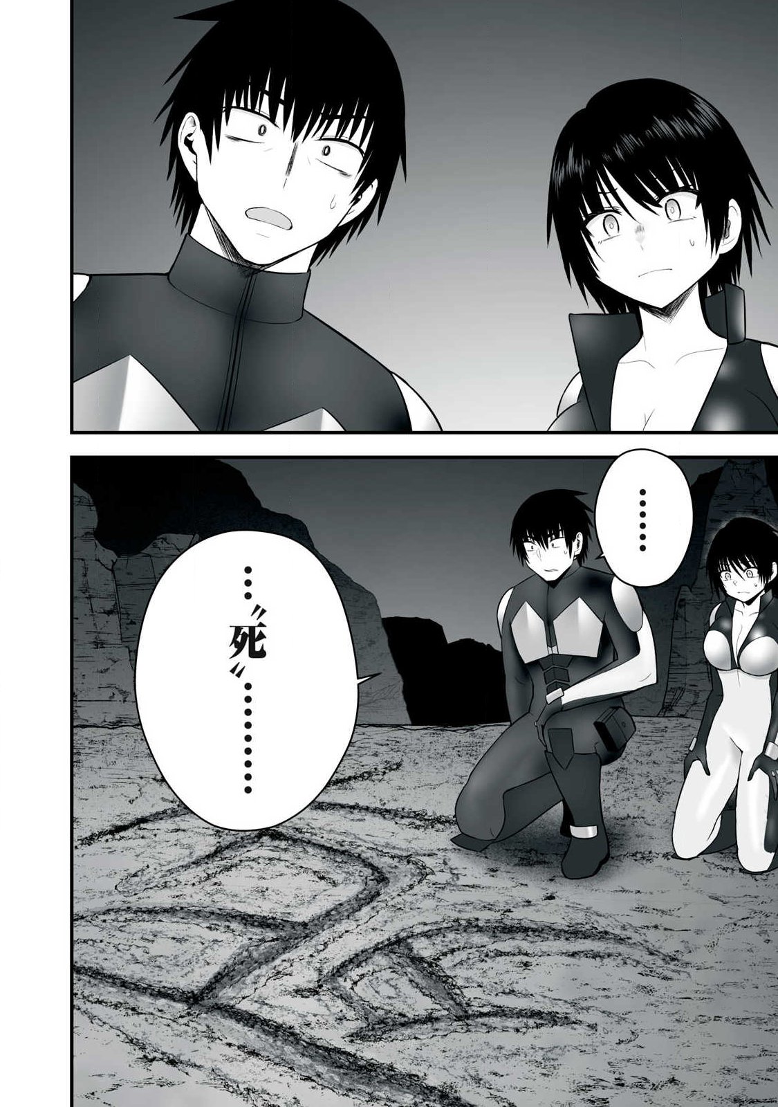 Isekai Raku Raku Survival - Chapter 62.2 - Page 1