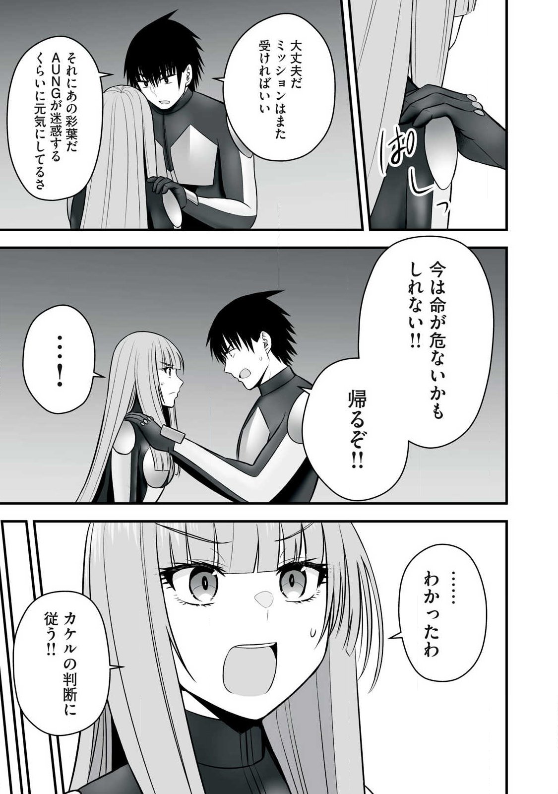 Isekai Raku Raku Survival - Chapter 62.2 - Page 6