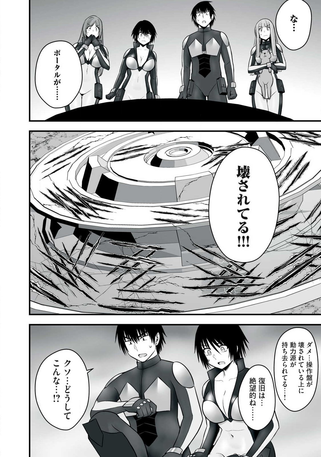 Isekai Raku Raku Survival - Chapter 62.2 - Page 7