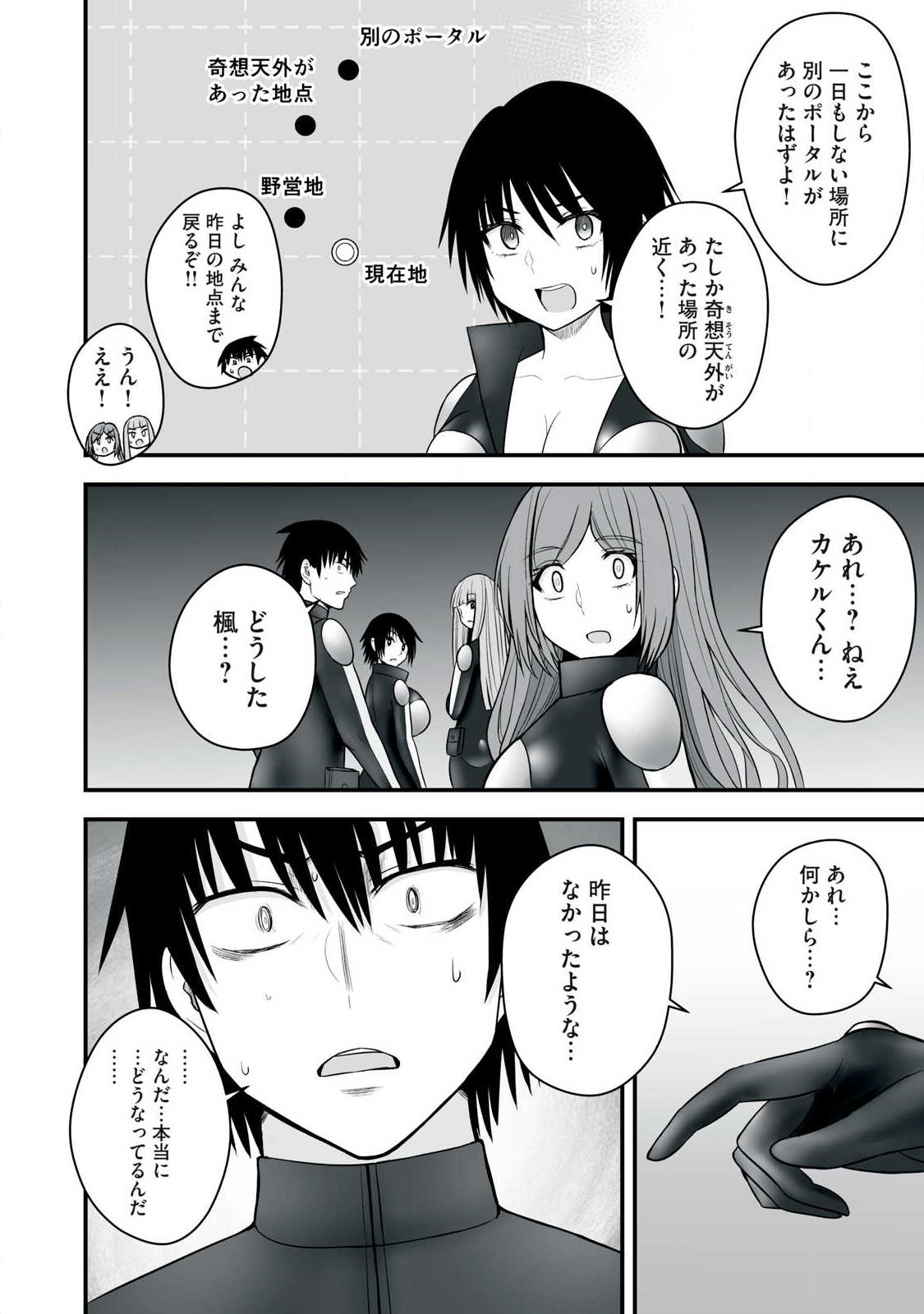 Isekai Raku Raku Survival - Chapter 62.2 - Page 9