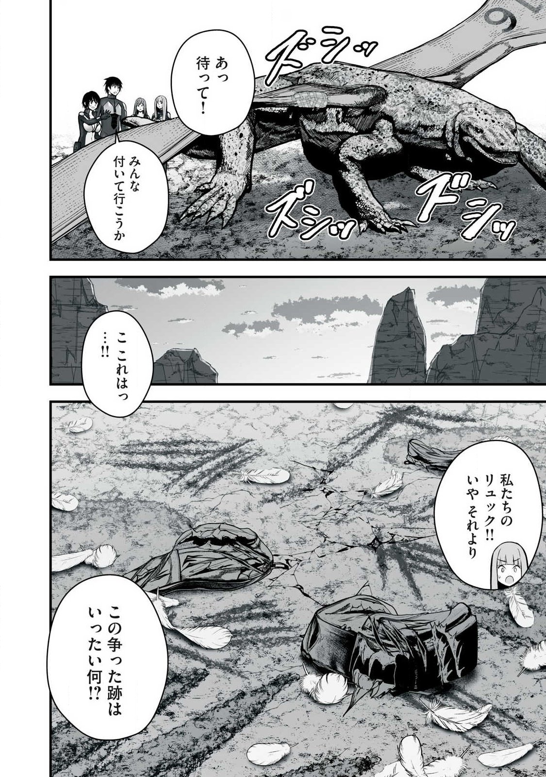 Isekai Raku Raku Survival - Chapter 63.1 - Page 10