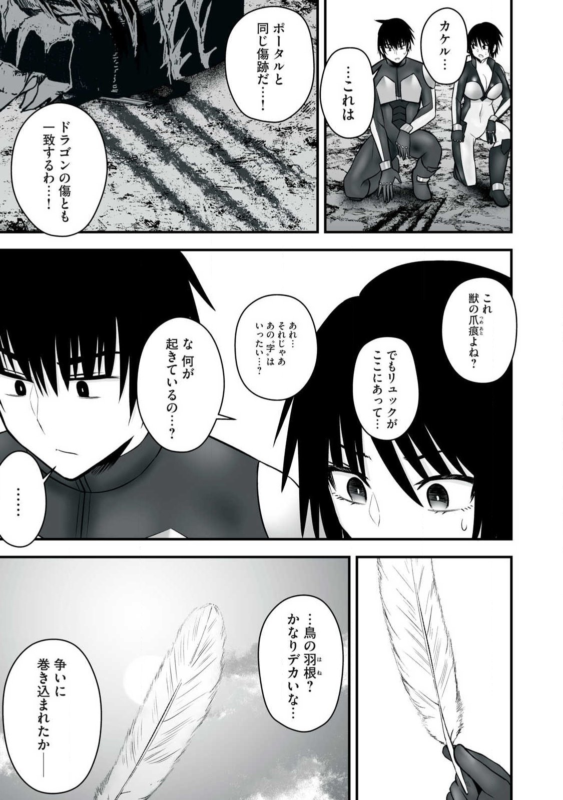 Isekai Raku Raku Survival - Chapter 63.1 - Page 11