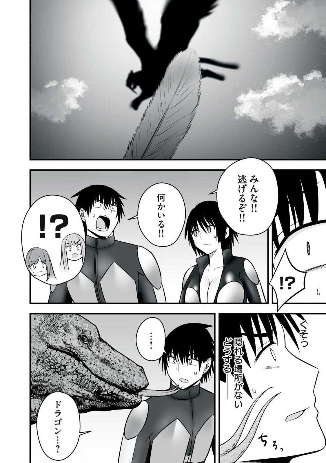 Isekai Raku Raku Survival - Chapter 63.1 - Page 12