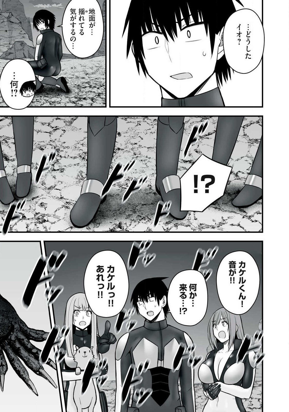 Isekai Raku Raku Survival - Chapter 63.1 - Page 3