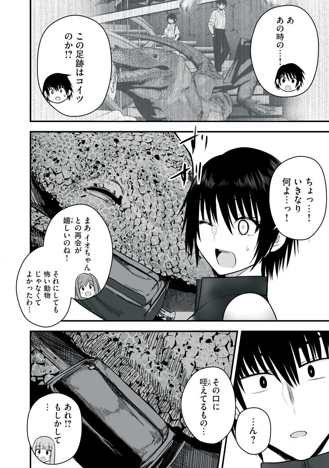 Isekai Raku Raku Survival - Chapter 63.1 - Page 6