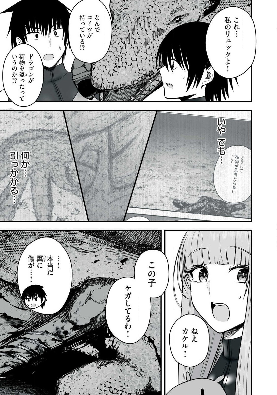 Isekai Raku Raku Survival - Chapter 63.1 - Page 7