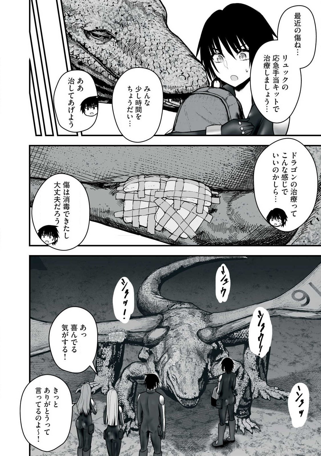 Isekai Raku Raku Survival - Chapter 63.1 - Page 8