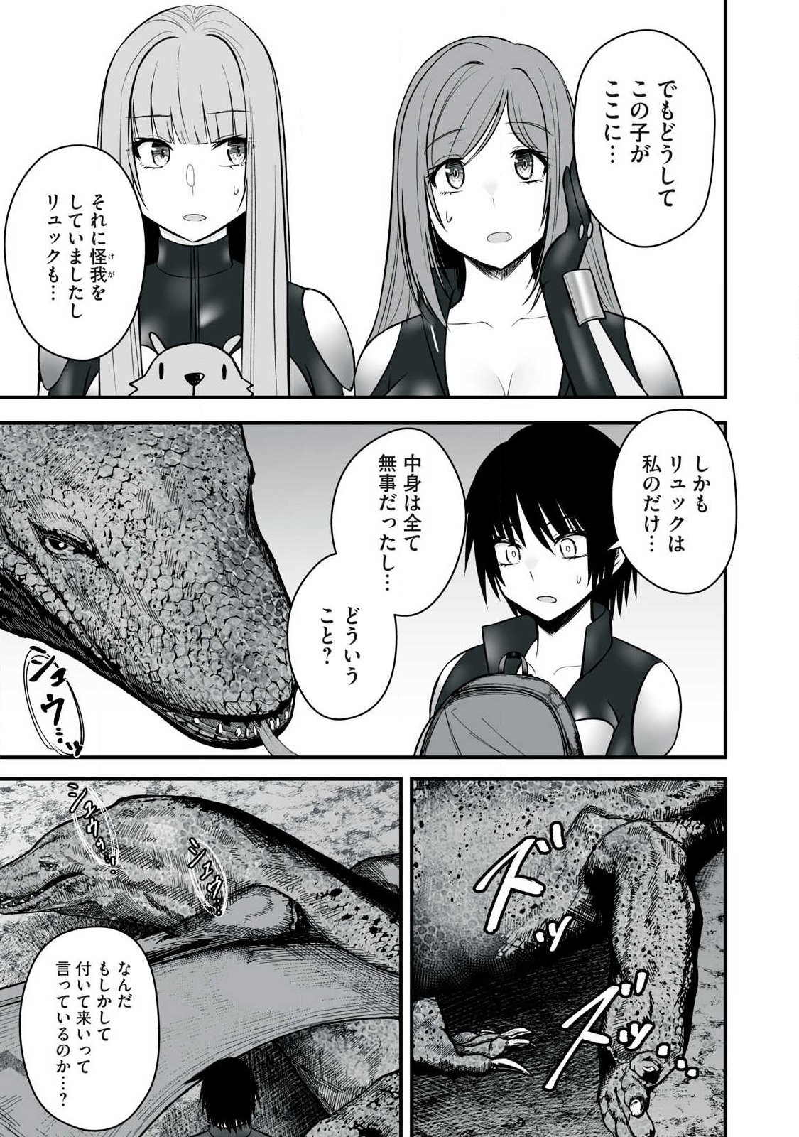 Isekai Raku Raku Survival - Chapter 63.1 - Page 9