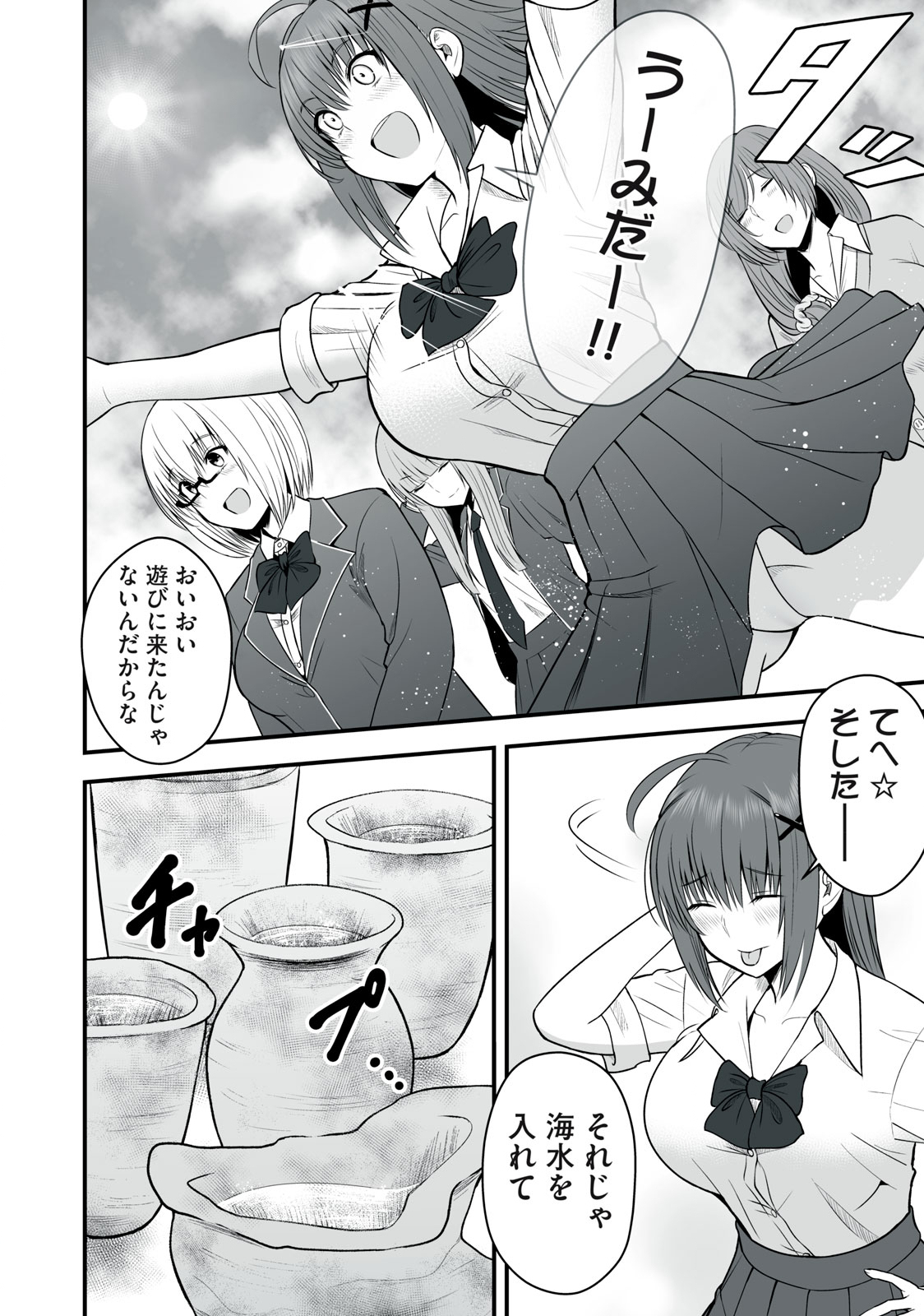 異世界らくらくサバイバル Chap 7 - Next Chap 8